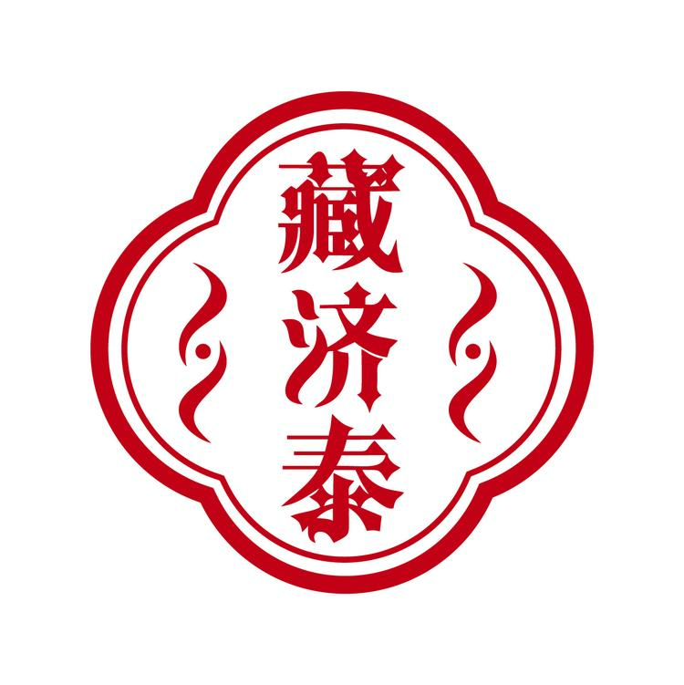藏济泰品牌Logo