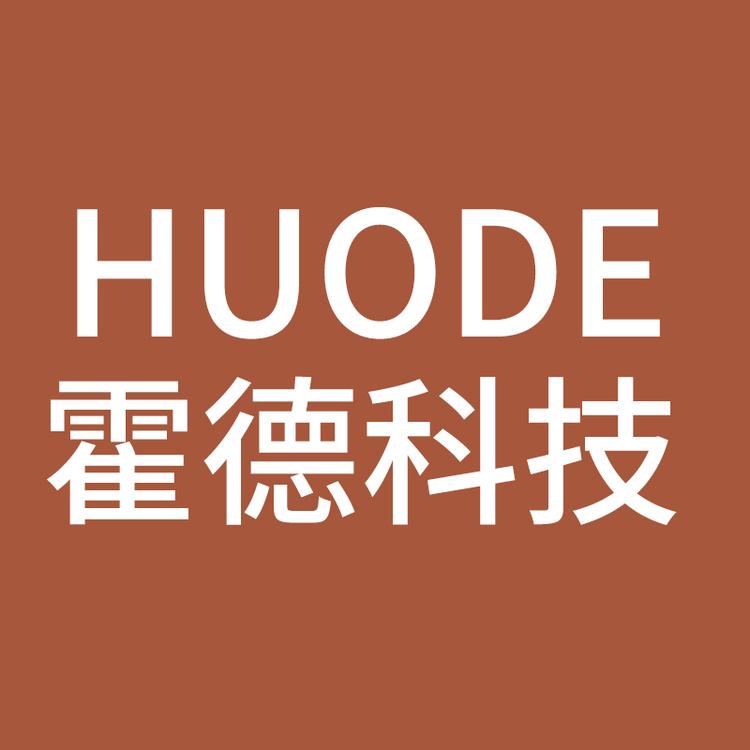 HUODE/霍德品牌Logo