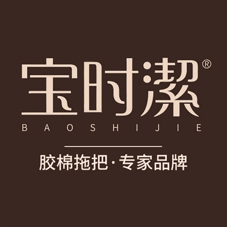 宝时洁品牌Logo