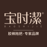 宝时洁品牌Logo