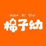 棉子幼品牌Logo