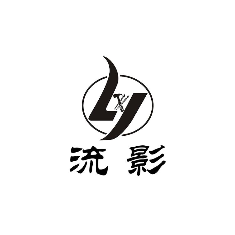 流影品牌Logo
