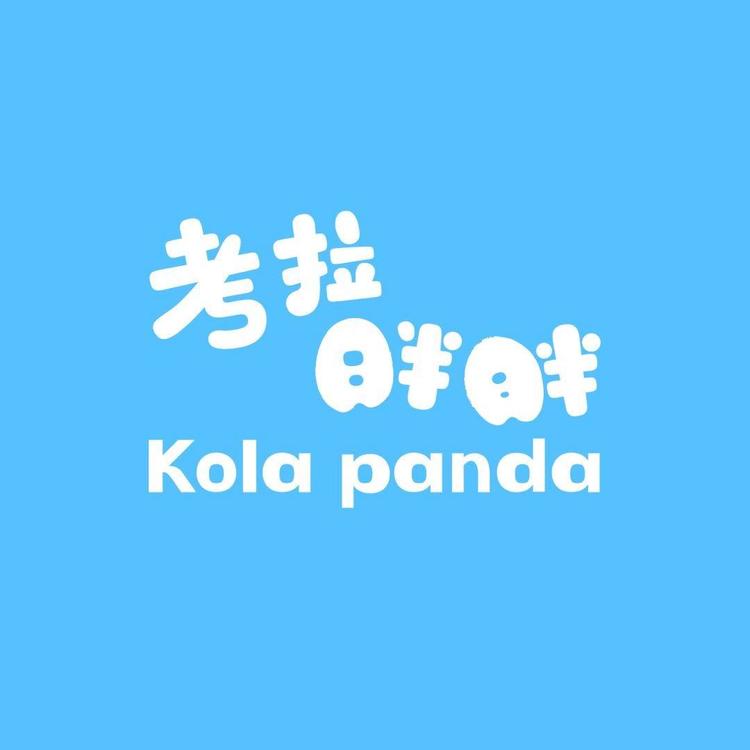 kola panda/考拉胖胖品牌Logo