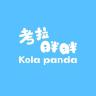 kola panda/考拉胖胖品牌Logo