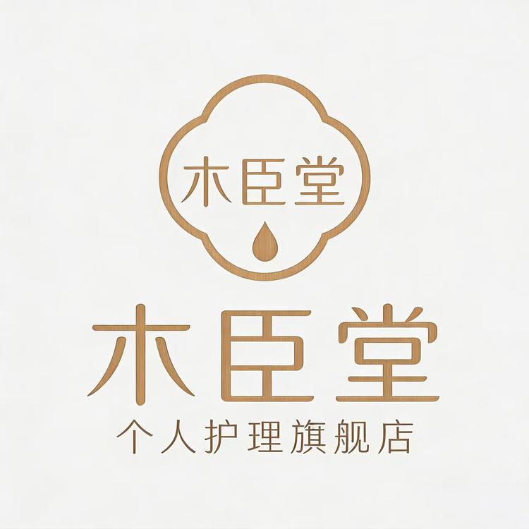 木臣堂品牌Logo