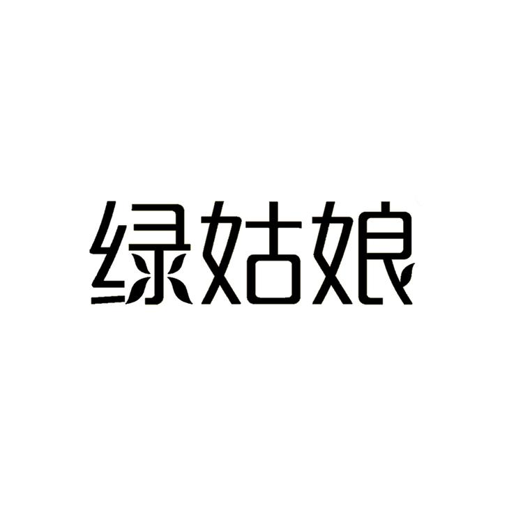 绿姑娘品牌Logo