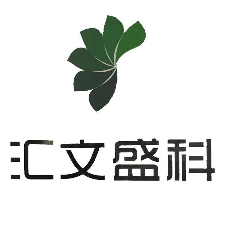 汇文盛科品牌Logo