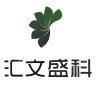 汇文盛科品牌Logo