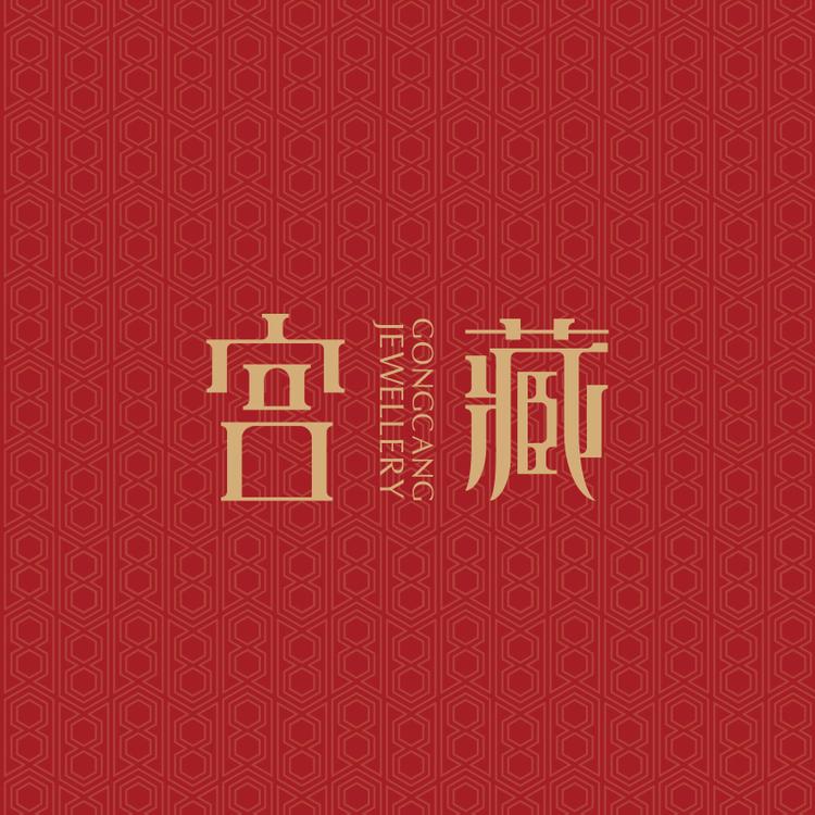 GONGCANG JEWELLERY/宫藏品牌Logo