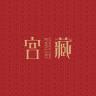 GONGCANG JEWELLERY/宫藏品牌Logo