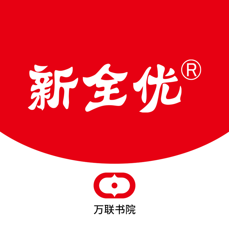 “新全优”品牌Logo