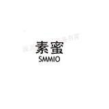 SMMIO/素蜜品牌logo