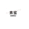 SMMIO/素蜜品牌Logo