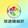 随笙听品牌Logo