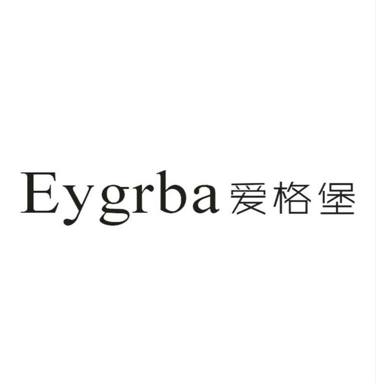EYGRBA/爱格堡品牌Logo