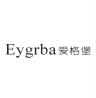 EYGRBA/爱格堡品牌Logo