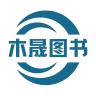 木晟品牌Logo