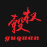 GUQUAN/毂权品牌Logo