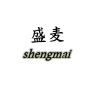 盛麦品牌Logo