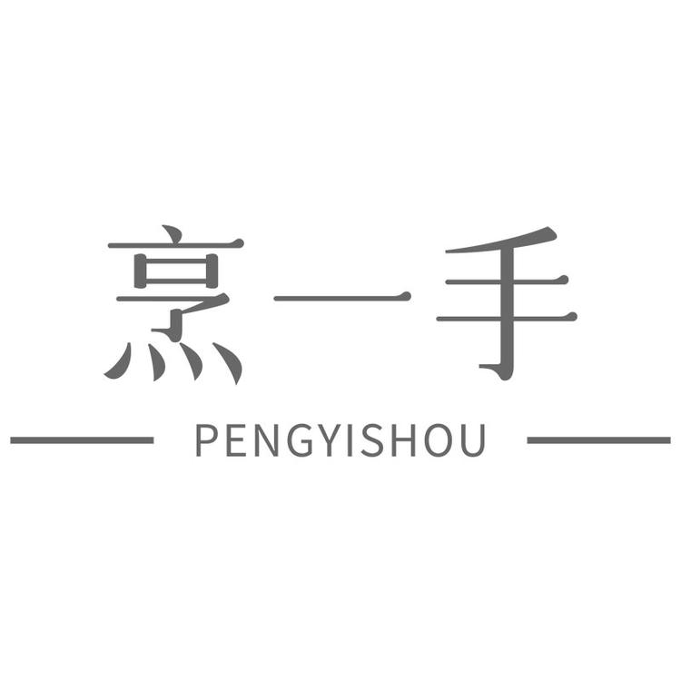 烹一手品牌Logo