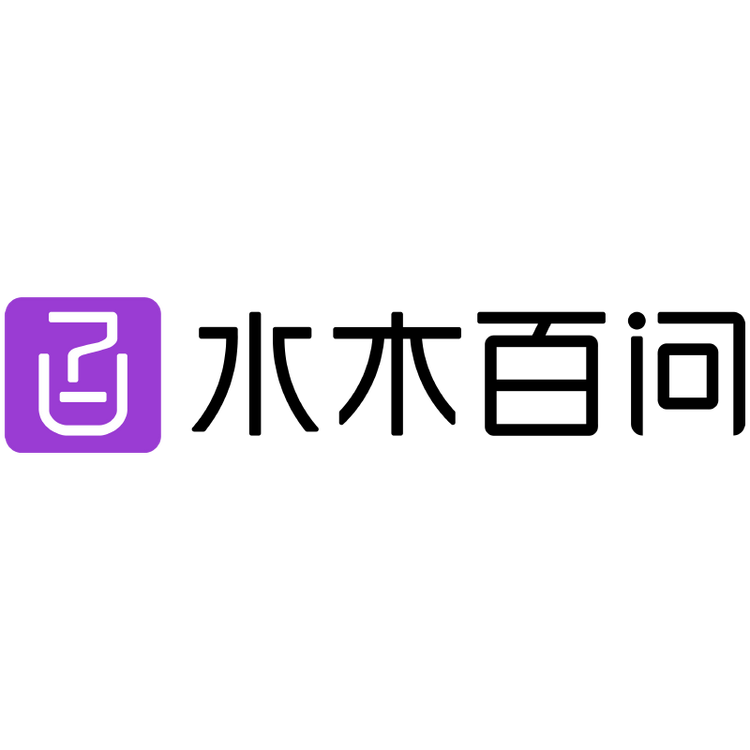 水木百问品牌Logo