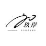 玖岸品牌Logo