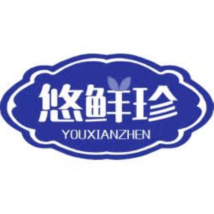 悠鲜珍品牌Logo