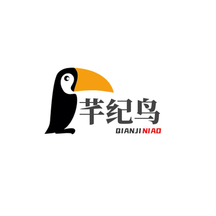 芊纪鸟品牌Logo