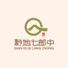 黔地七郎中品牌Logo