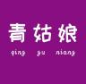 QINGGUNIANG/青姑娘品牌Logo