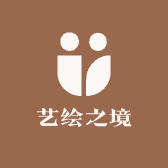 艺绘之境品牌Logo