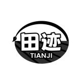 田迹品牌logo