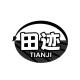 田迹品牌logo