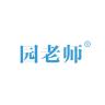 园老师品牌Logo