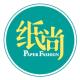 一片纸尚品牌logo
