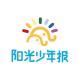 阳光少年报品牌logo