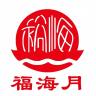 福海月品牌Logo