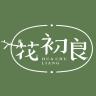 花初良品牌Logo