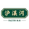 泸溪河桃酥品牌Logo
