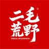 二毛荒野品牌Logo