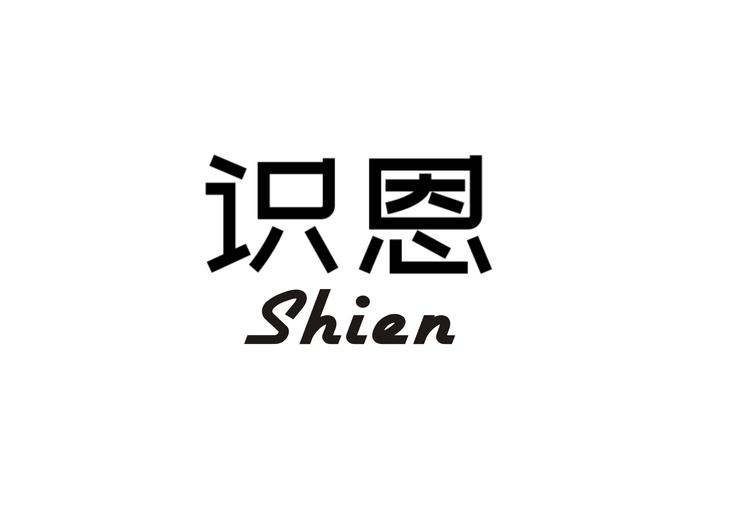 识恩品牌Logo