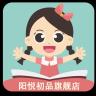 阳悦初品品牌Logo