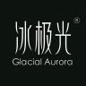 冰极光品牌Logo