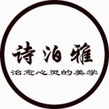 诗泊雅品牌logo