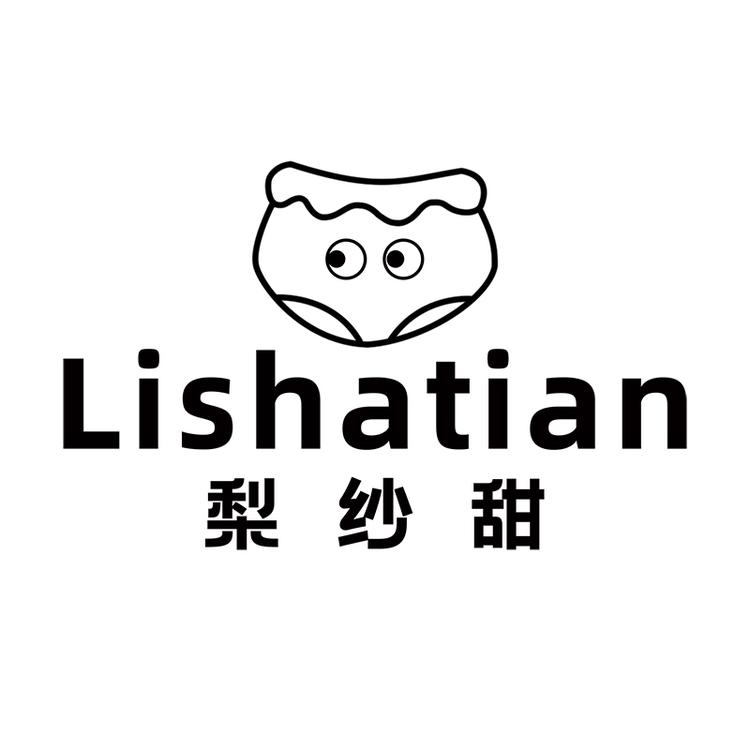 梨纱甜品牌Logo