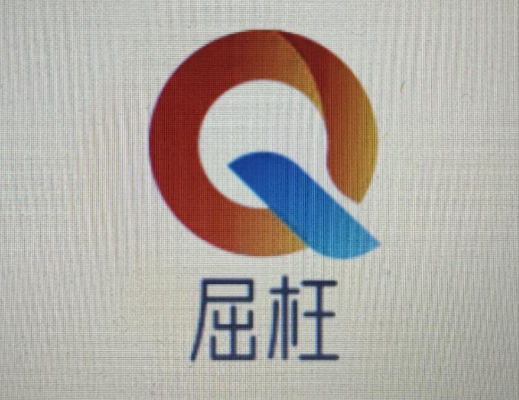 屈枉品牌Logo