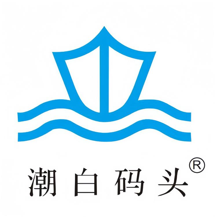 潮白码头品牌Logo