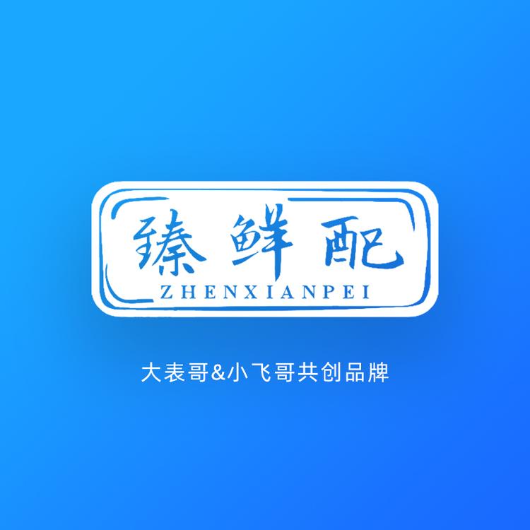 臻鲜配品牌Logo