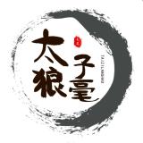 太子狼毫品牌logo