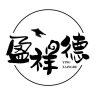 盈祥德品牌Logo